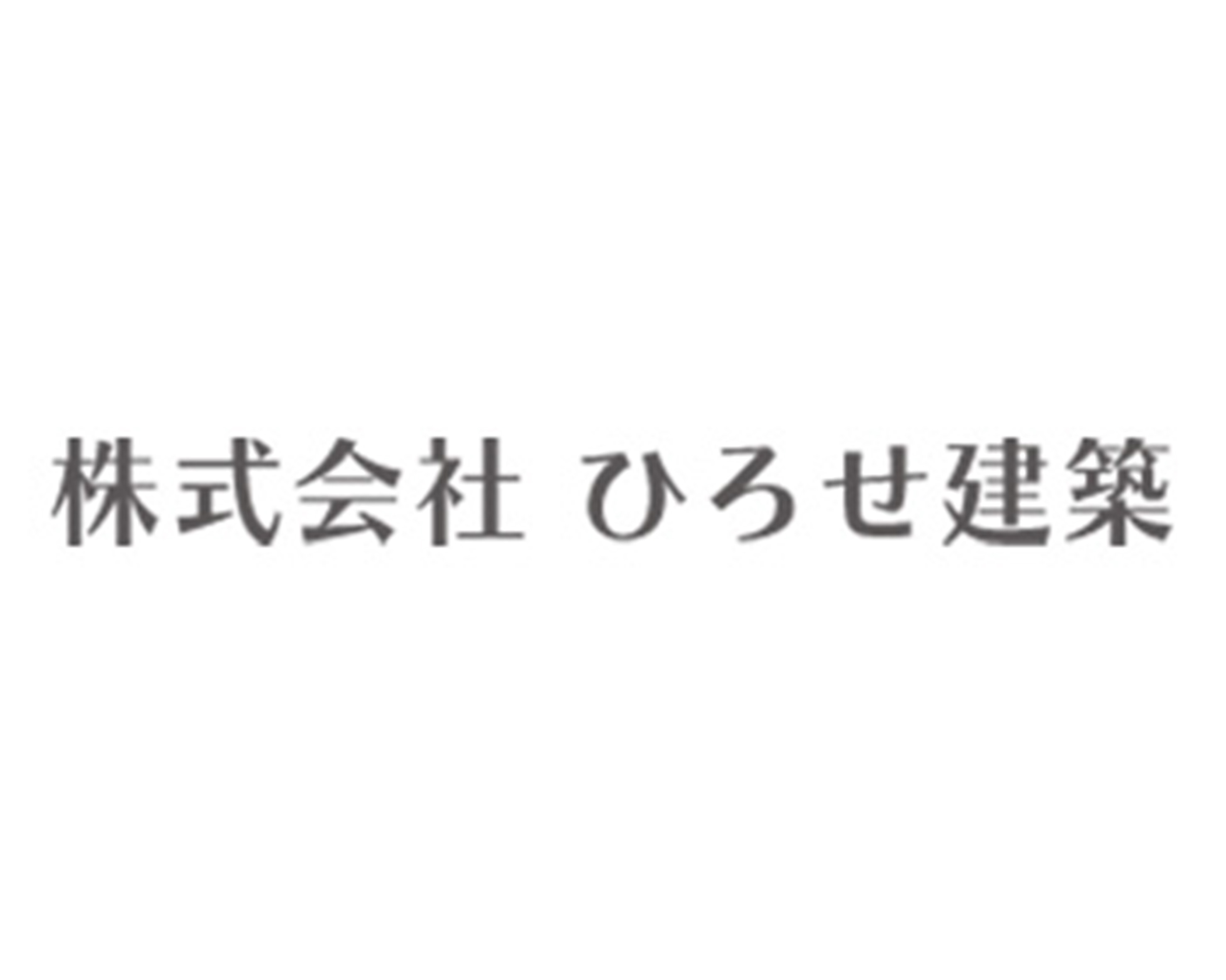 ホームページをリニューアルいたしました